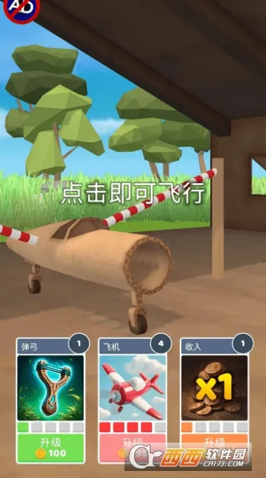 ʷʫ�ɻ��������޽�Ұ�����v1.9.0 ��׿���ͼ