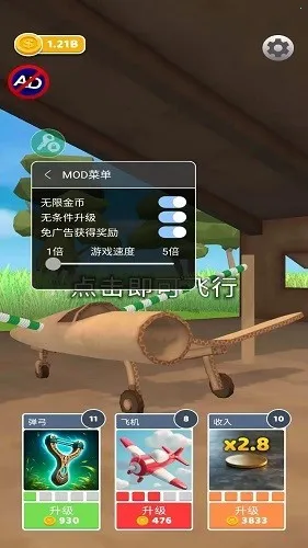 ʷʫ�ɻ��������޽�Ұ�����v1.9.0 ��׿���ͼ