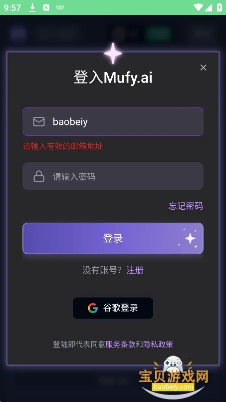 mufyai���İ�v4.0.6 ��׿���ͼ