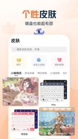 Ѷ�����뷨app����v8.1.8104 �ٷ������ͼ