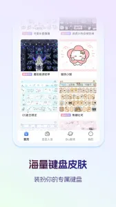 Ѷ�����뷨app����v8.1.8104 �ٷ������ͼ