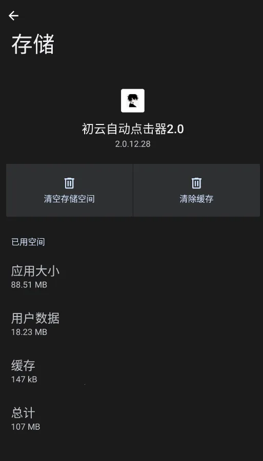 �����Զ������2026�ٷ����°汾v2.0.12.30 ��Ѱ��ͼ