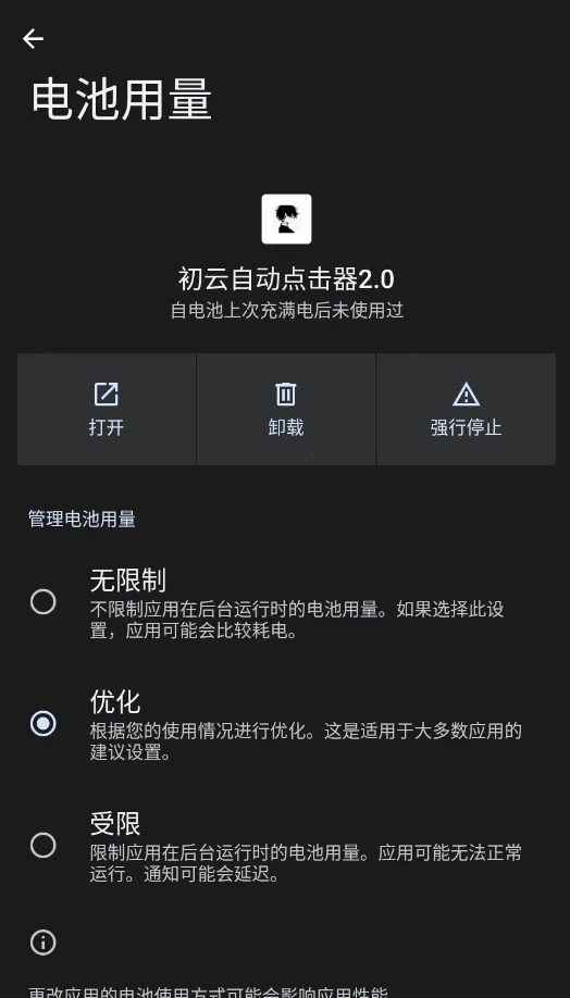 �����Զ������2026�ٷ����°汾v2.0.12.30 ��Ѱ��ͼ