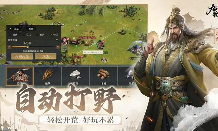 ����֮Ұ(����������Ϸ)v1.0.11 �ֻ����ͼ