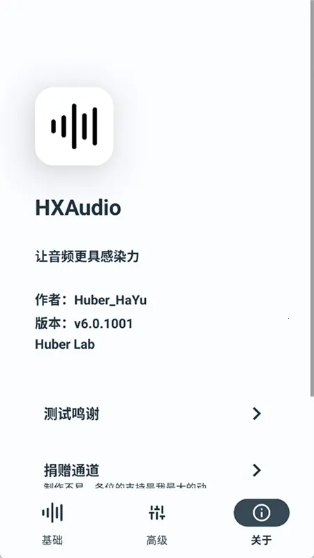 hubersoundx������ǿ����v6.0.1001 - git.version ��Ѱ��ͼ