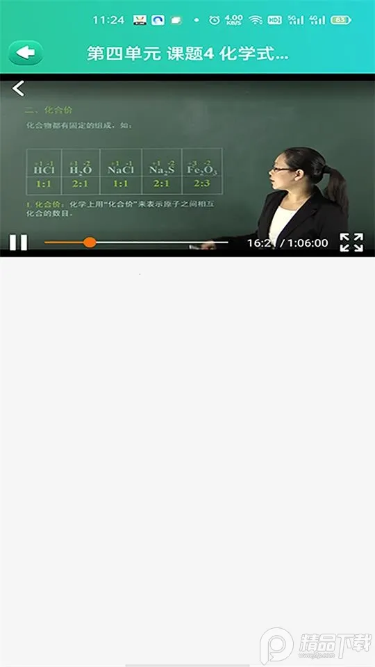 ��ѧ�����ֻ�������v3.5.6 �ٷ������ͼ