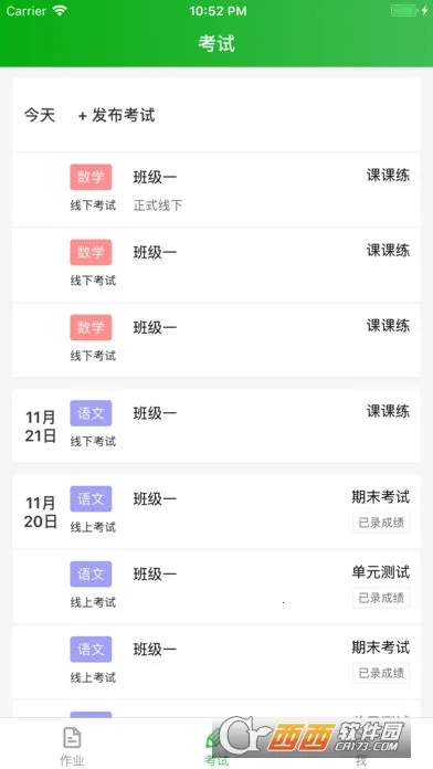 ��ѧ�����ֻ�������v3.5.6 �ٷ������ͼ