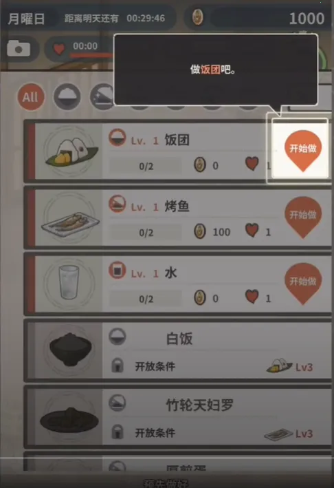 �����ʳ�ù������ò˵�����