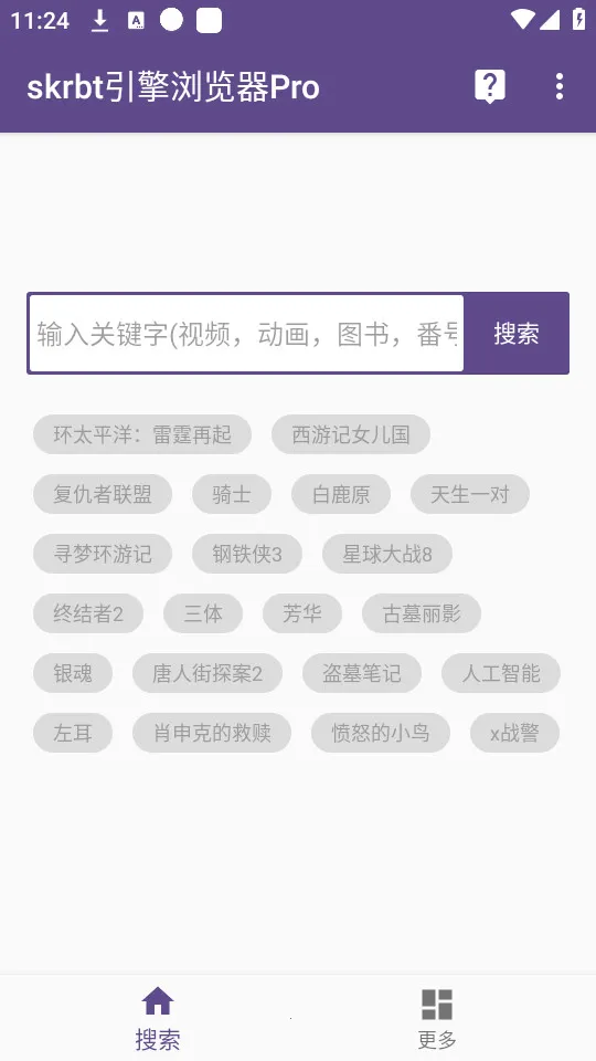 skrbt������2026���ذ�װv0.3.8.5 �ֻ����ͼ