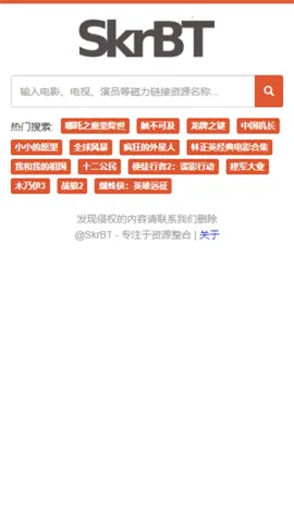 skrbt������2026���ذ�װv0.3.8.5 �ֻ����ͼ