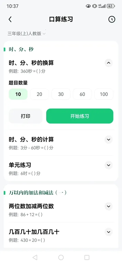 ������ѧapp���ذ�װv5.1.8 �ٷ������ͼ