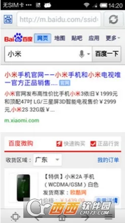 es������ƽ��v1.0.2 �ֻ����ͼ