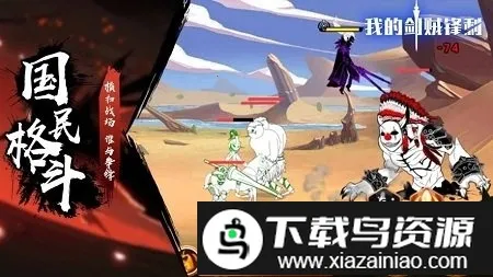 �ҵĽ���˫(��Ѫð������)v1.0 �ֻ����ͼ