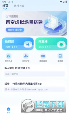 �״����appv6.7.8 ��׿���ͼ