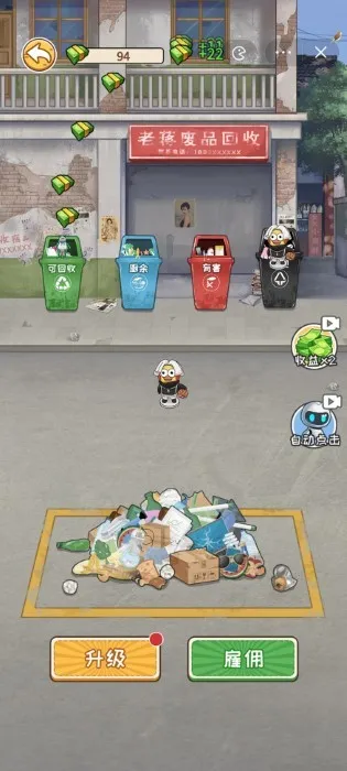 �Ƿ��Ĵ�������ò˵��ƽ��v1.0 ��׿���ͼ