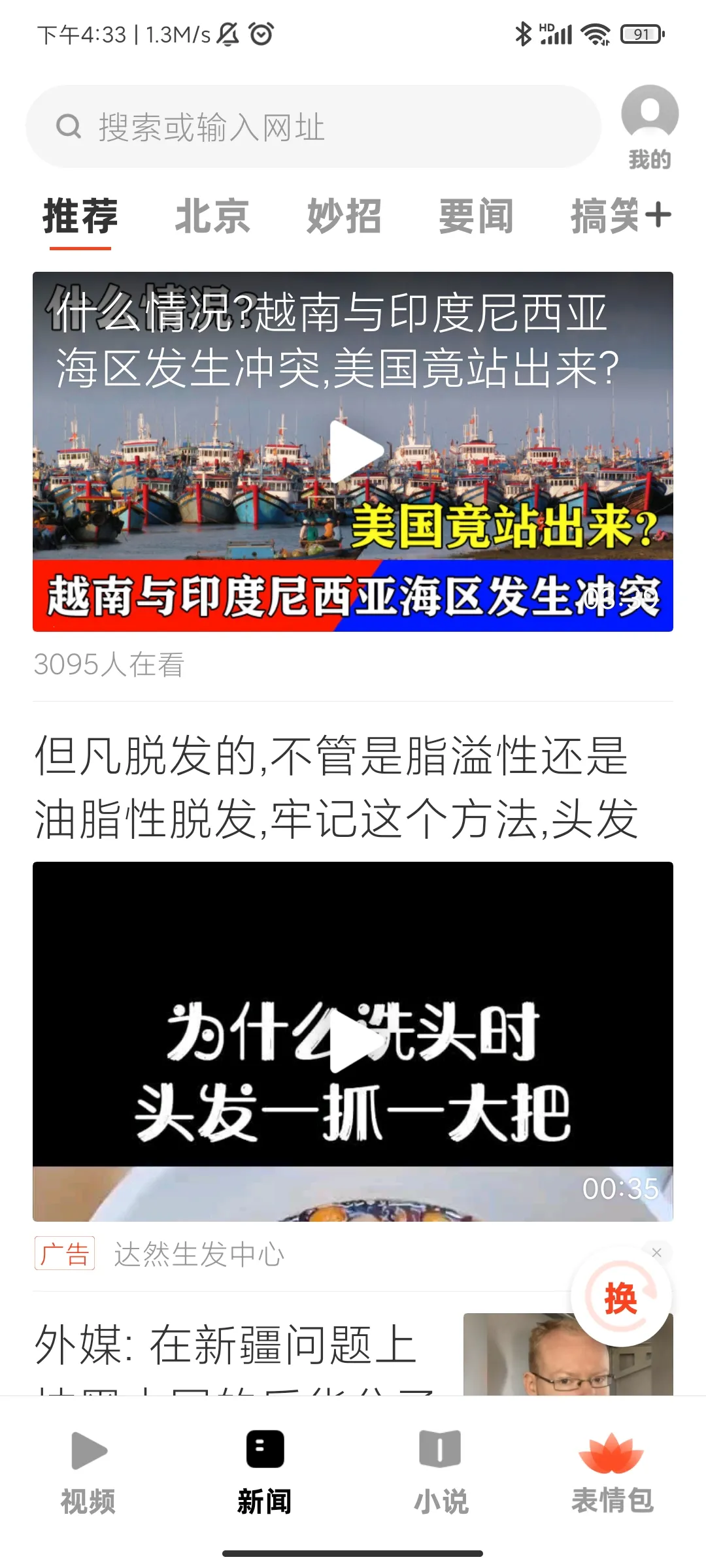 UC���ְ��°�v13.8.8.1150 ��Ѱ��ͼ