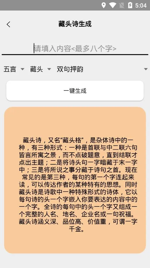 ʫ�������������ֻ���v1.5 ��׿���ͼ