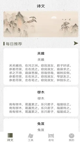 ʫ�������������ֻ���v1.5 ��׿���ͼ