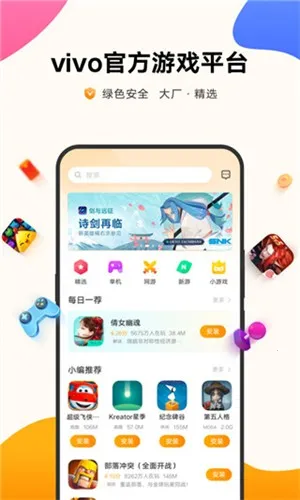 vivo��Ϸ����2026���°汾v1.1.2 ��׿���ͼ