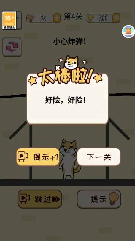 ����С��(С��������Ϸ)v9.6.2 ��Ѱ��ͼ