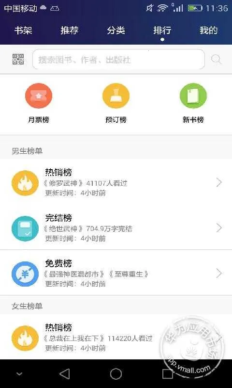 ��Ϊ�Ķ�(С˵�Ķ�����)v9.1.43.311 ��׿���ͼ