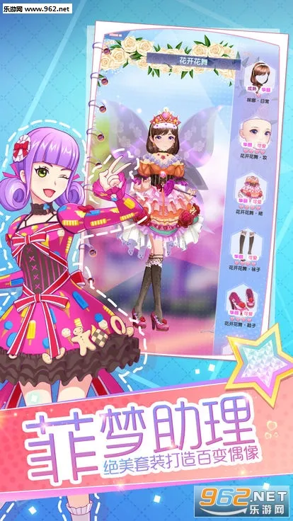 ������Ů2026���ذ�װv1.5.4 �ٷ������ͼ