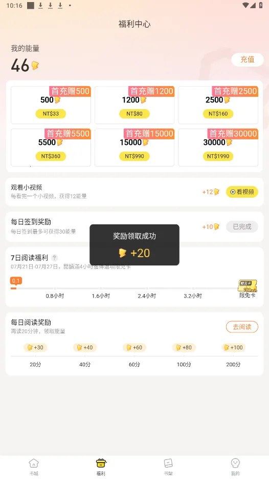 Ȥ�����ƽ��vip�������v1.0.0.8 �ֻ����ͼ