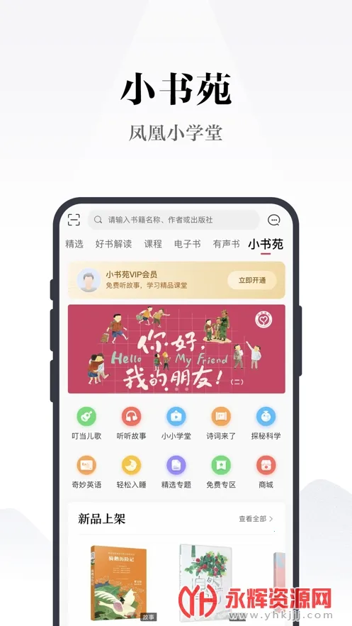 �����Է(�Ķ�ѧϰƽ̨)v4.1.1 �ֻ����ͼ