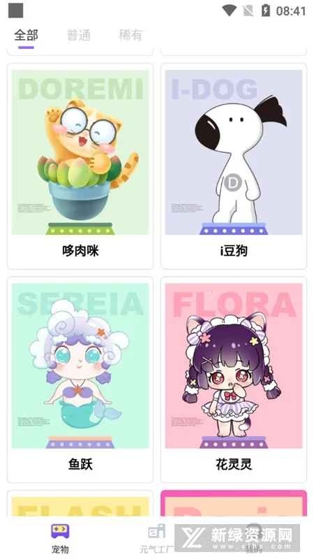 Ԫ�����������2026���ذ�װv1.3.8.1 ��Ѱ��ͼ