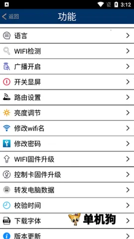 ������LED��Լ2026���°汾v4.1 �ٷ������ͼ