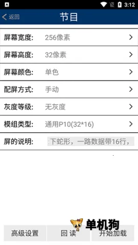 ������LED��Լ2026���°汾v4.1 �ٷ������ͼ