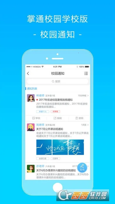 ��ͨУ԰2026���ذ�װv4.8.7 ��׿���ͼ