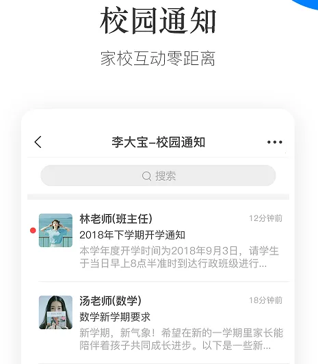 ��ͨУ԰2026���ذ�װ