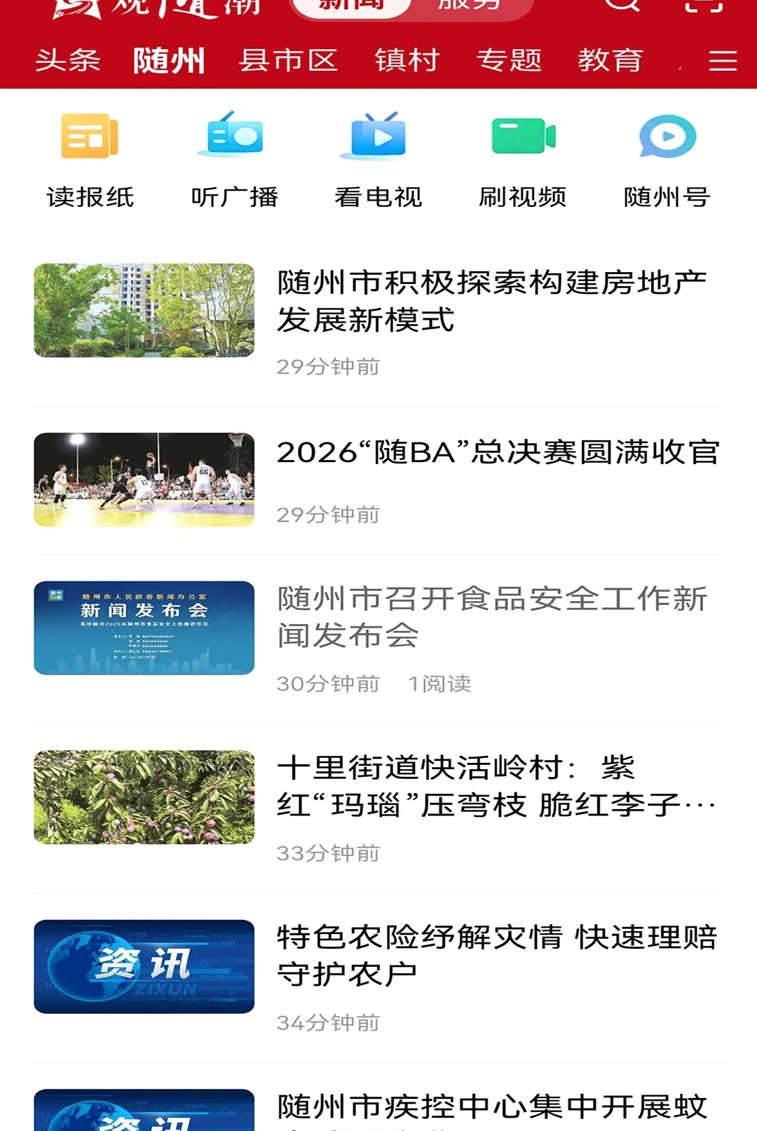 ���泱APP2026���°汾v1.0.0 ��Ѱ��ͼ