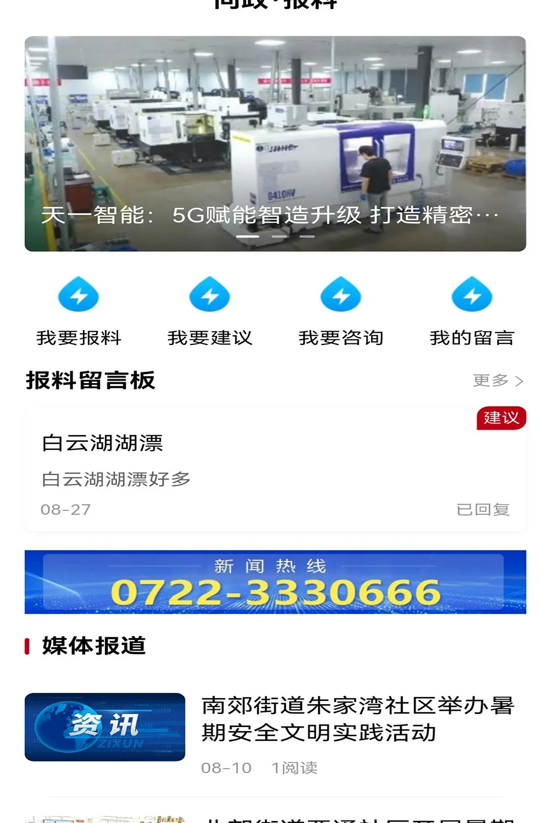 ���泱APP2026���°汾v1.0.0 ��Ѱ��ͼ