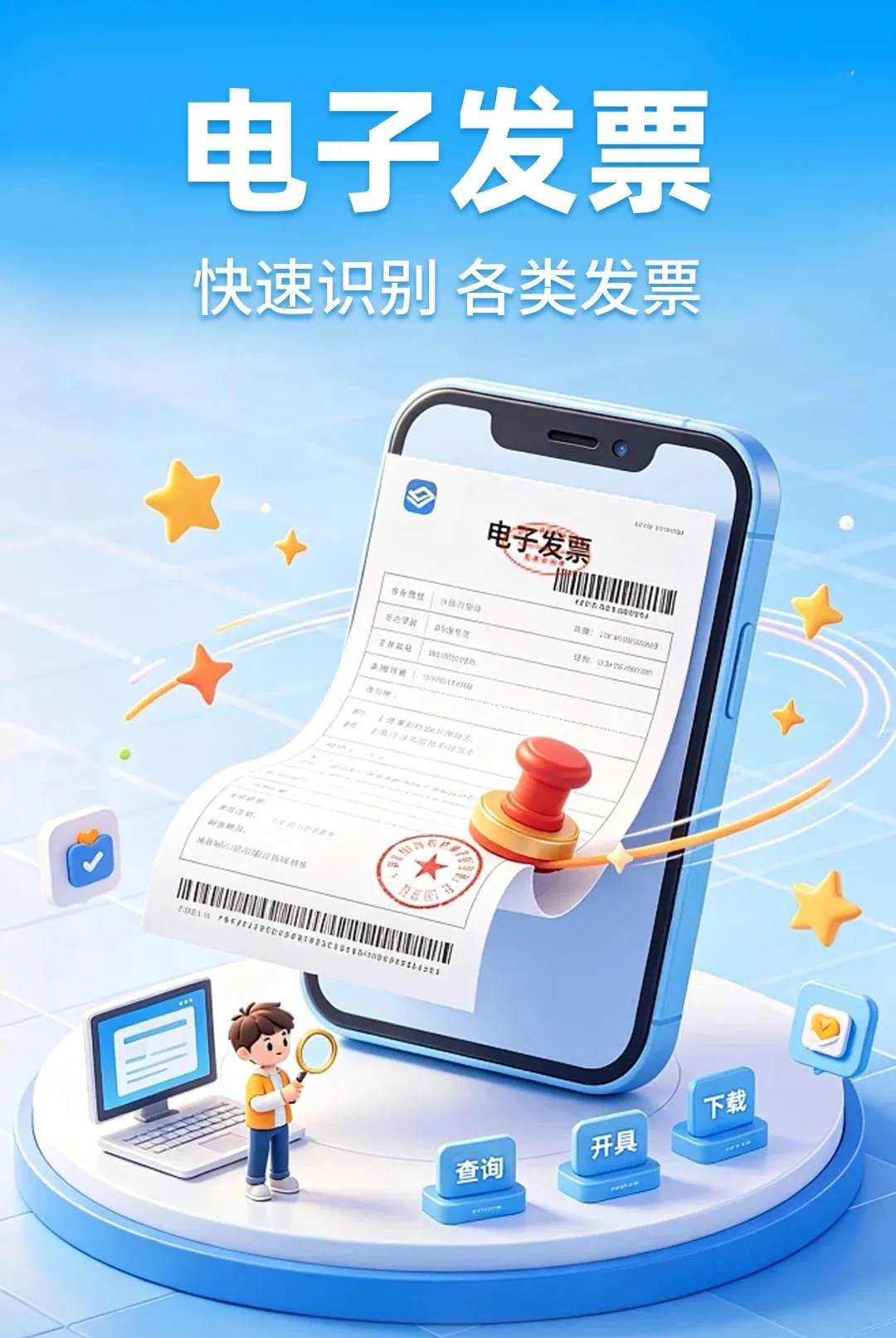 ���ӷ�Ʊ�ٲ�����2026�ٷ����°汾v1.0.1 ��׿���ͼ