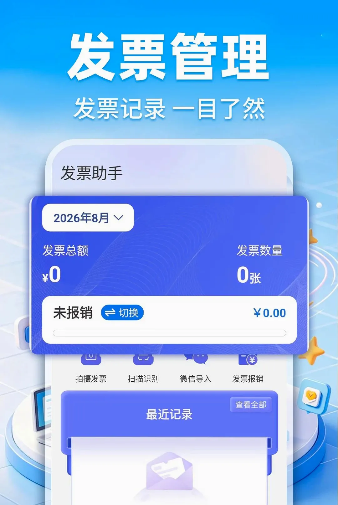 ���ӷ�Ʊ�ٲ�����2026�ٷ����°汾v1.0.1 ��׿���ͼ