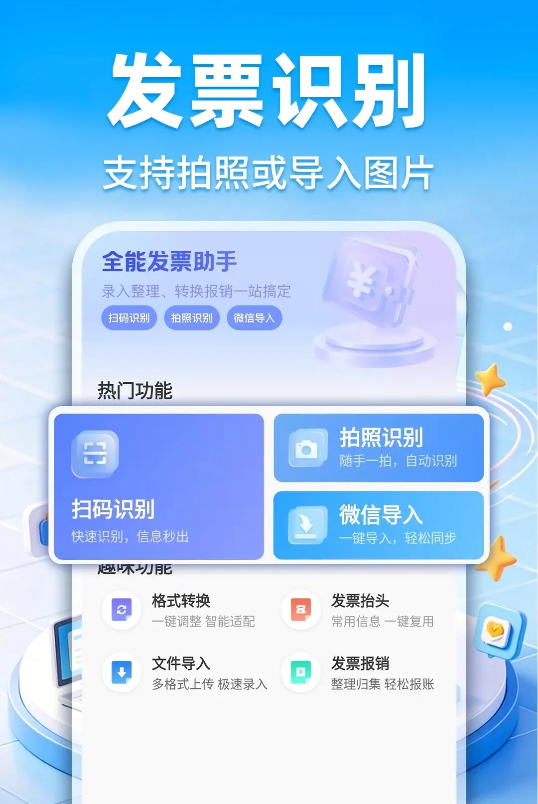 ���ӷ�Ʊ�ٲ�����2026�ٷ����°汾v1.0.1 ��׿���ͼ