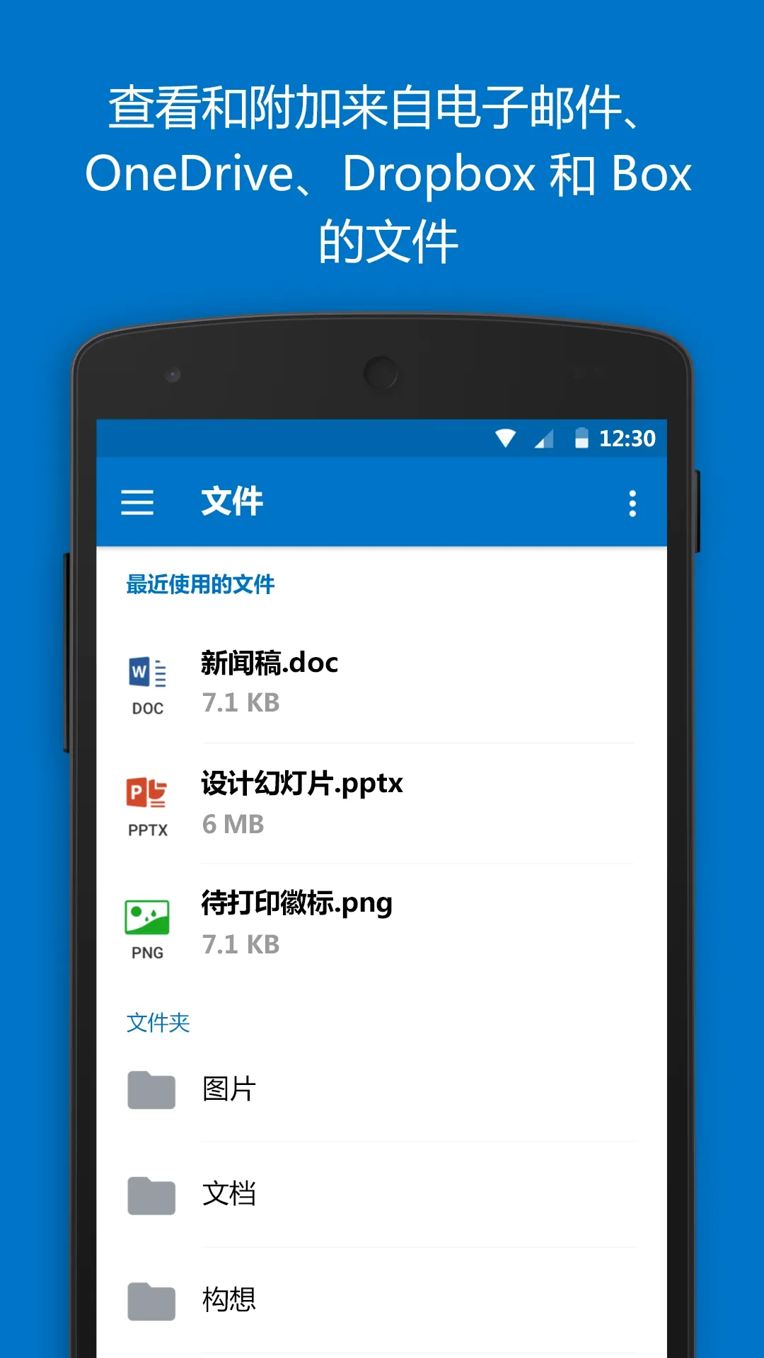 Outlook��׿���ֻ���v5.2632.1 ��Ѱ��ͼ