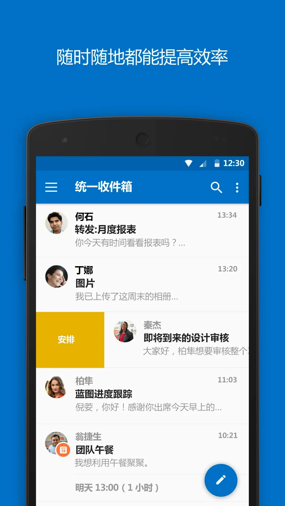 Outlook��׿���ֻ���v5.2632.1 ��Ѱ��ͼ