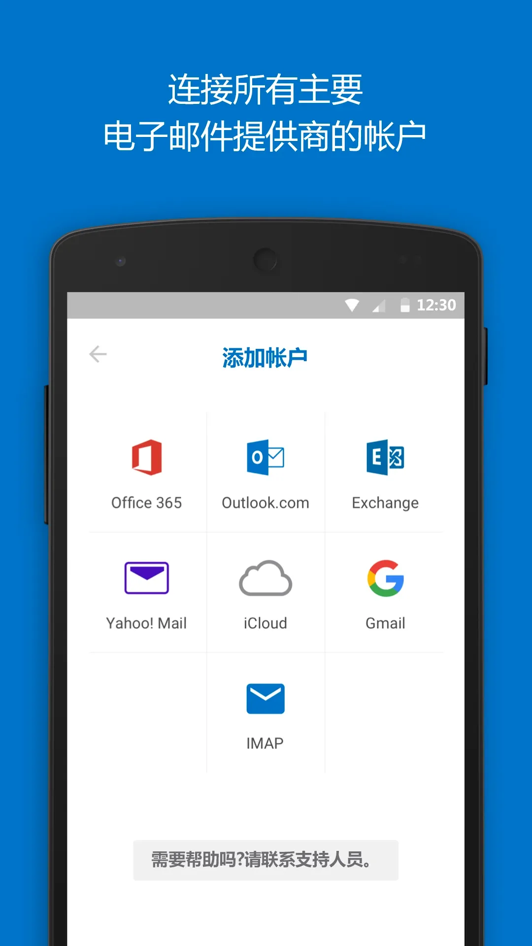 Outlook��׿���ֻ���v5.2632.1 ��Ѱ��ͼ