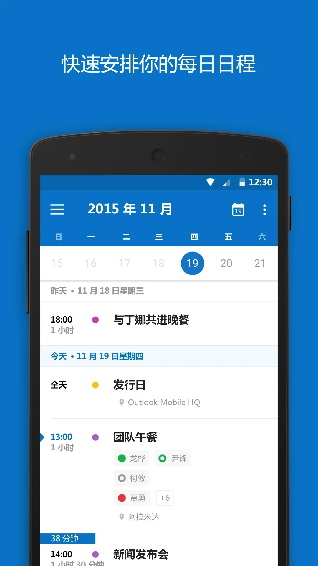 Outlook��׿���ֻ���v5.2632.1 ��Ѱ��ͼ