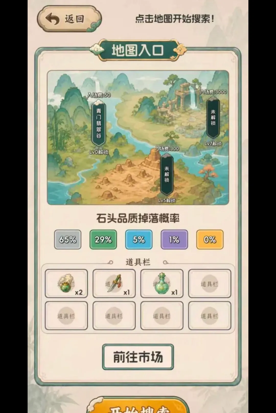 ����Ѵ򳷣���ʯ����2026���°汾v1.0.22 ��׿���ͼ