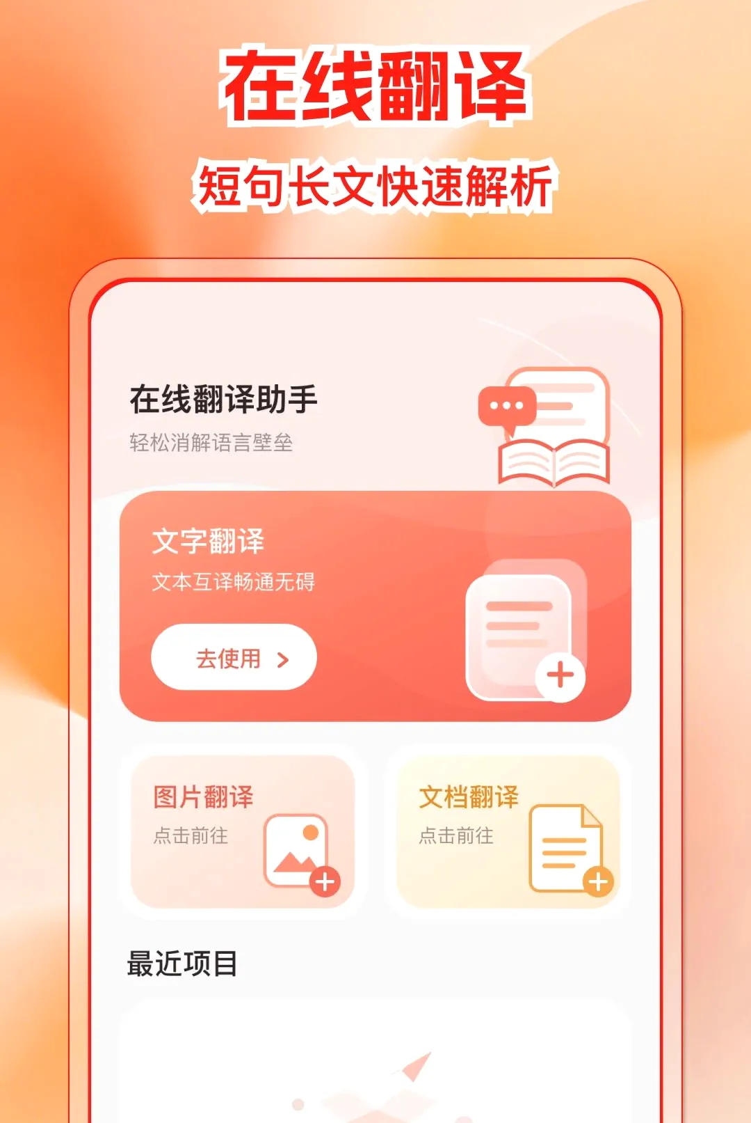 �����ѷ����APP(���빦�ܼ���)v1.0.0 �ٷ������ͼ