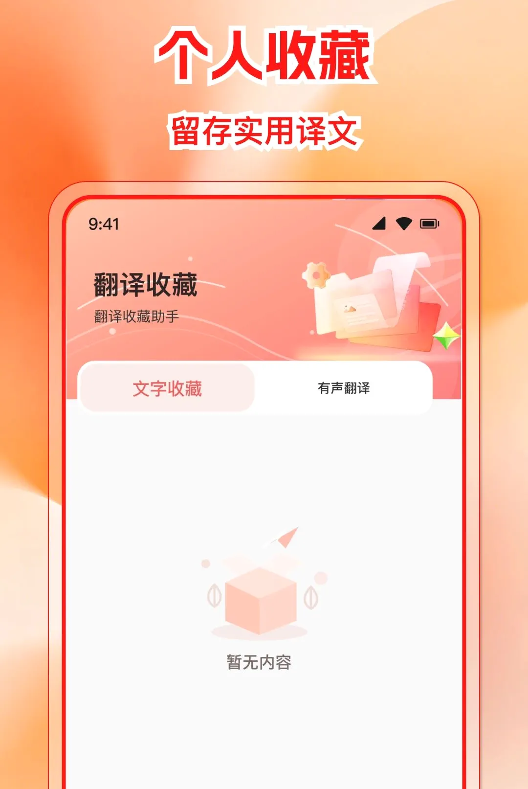 �����ѷ����APP(���빦�ܼ���)v1.0.0 �ٷ������ͼ