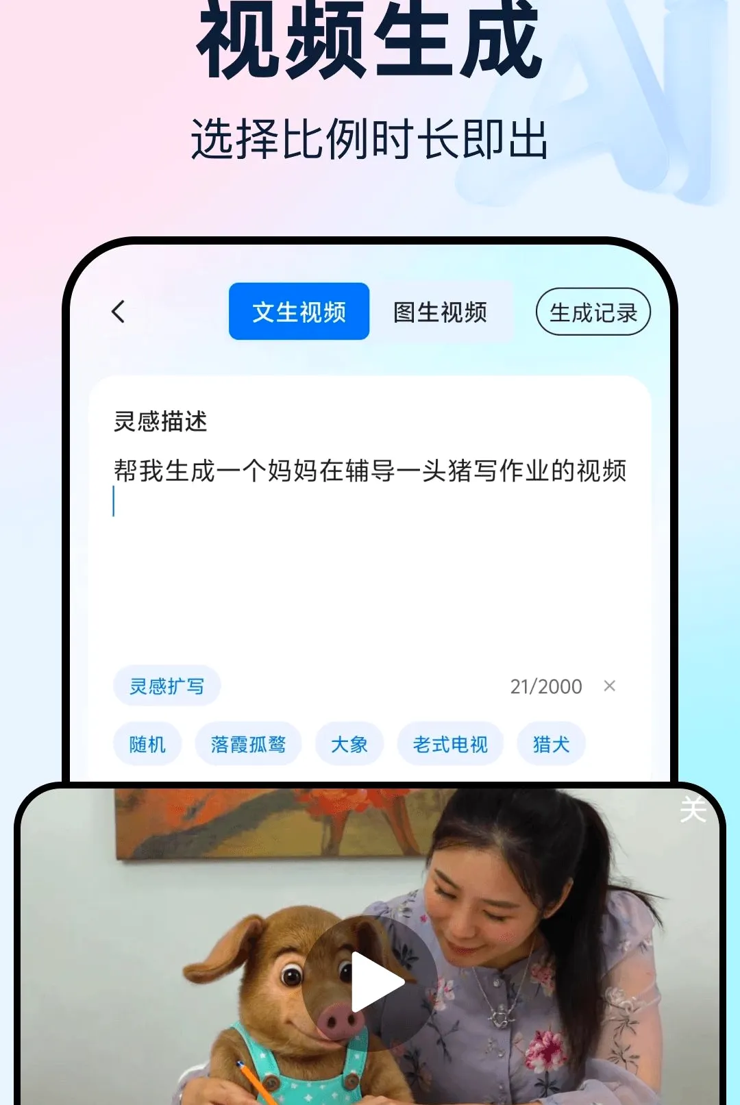 ���AI�ǻ�����(AI��������)v1.0.0 �ٷ������ͼ