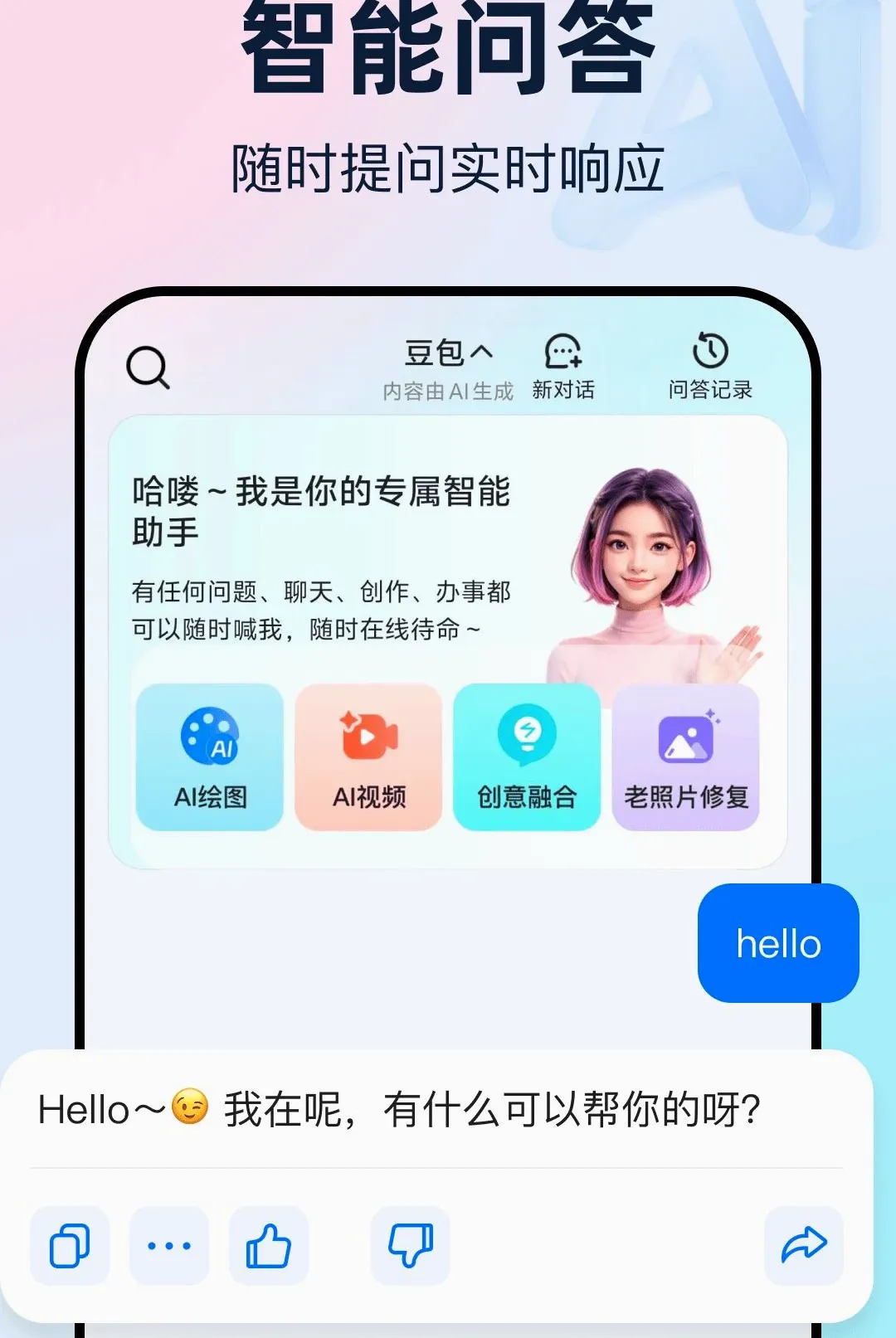 ���AI�ǻ�����(AI��������)v1.0.0 �ٷ������ͼ