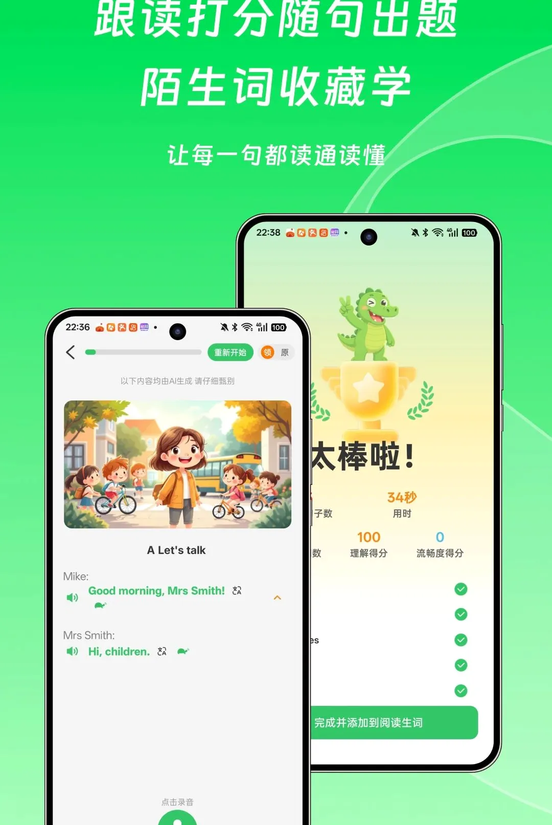 Ӣ����ͨ��׿���ֻ���v1.0.1 �ٷ������ͼ