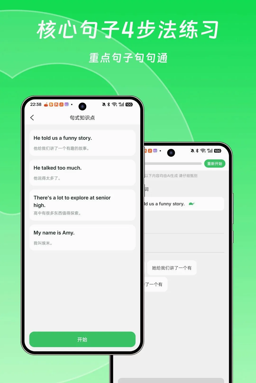 Ӣ����ͨ��׿���ֻ���v1.0.1 �ٷ������ͼ