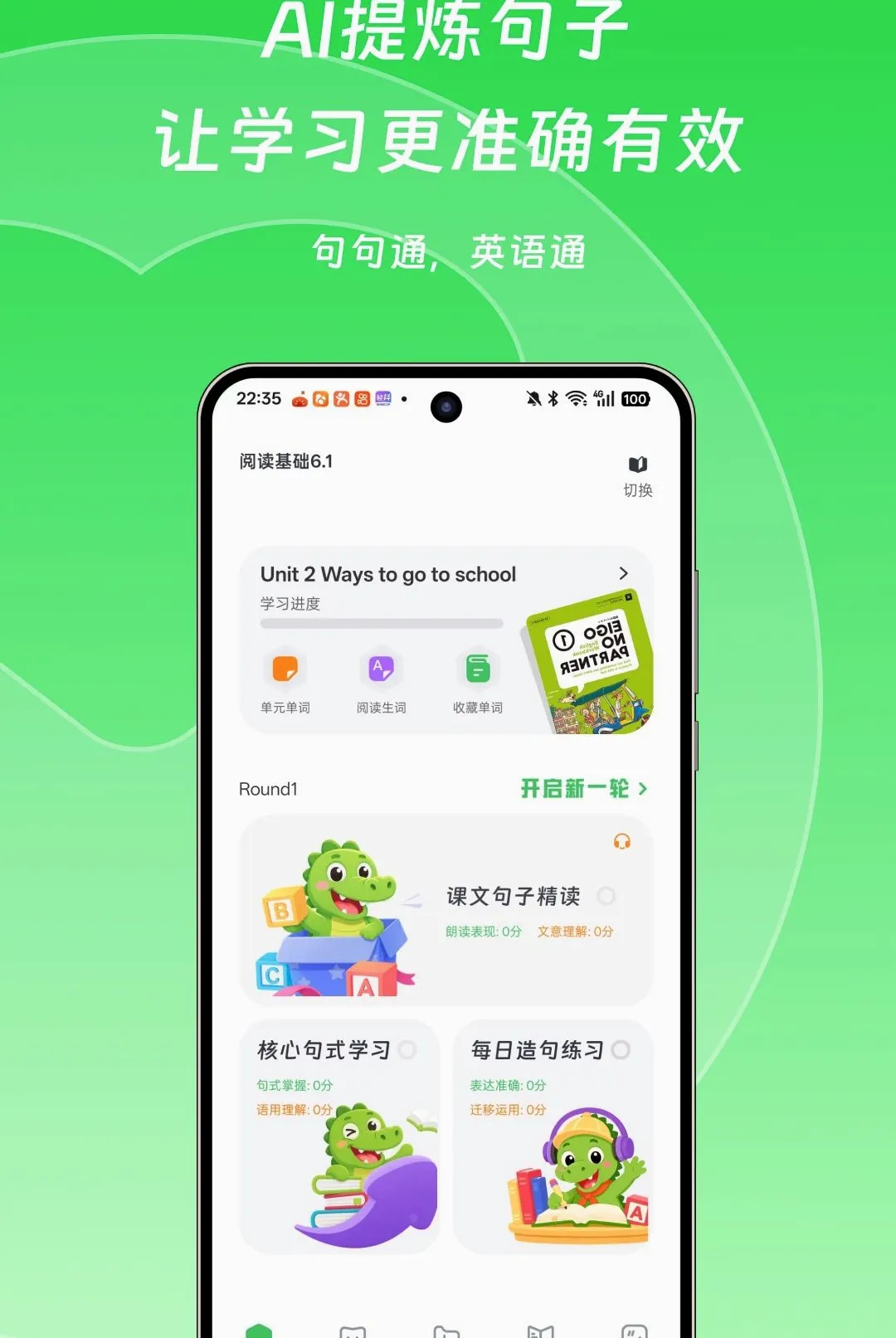 Ӣ����ͨ��׿���ֻ���v1.0.1 �ٷ������ͼ